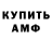 АМФЕТАМИН 98% Altius Anime