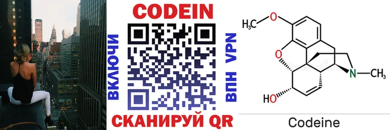 Codein Purple Drank блэк спрут сайт Сим