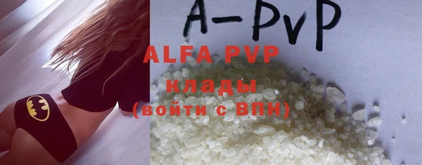 альфа пвп Михайловка