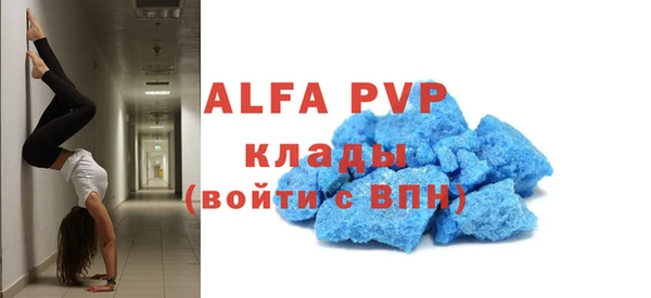 альфа пвп Михайловка