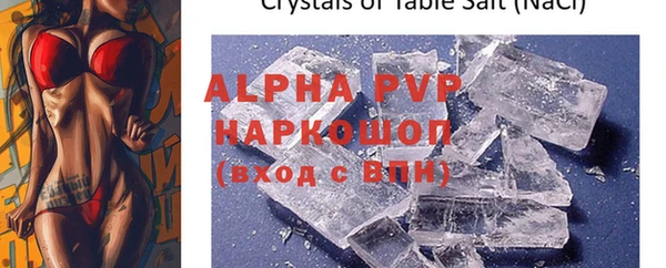 альфа пвп Михайловка