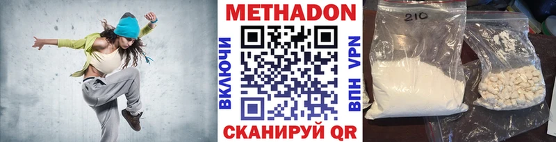 Метадон белоснежный  купить   Сим 